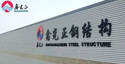 ประเทศจีน Qingdao Xinguangzheng Husbandry Co.,  Ltd รายละเอียด บริษัท