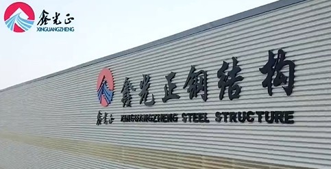 ประเทศจีน Qingdao Xinguangzheng Husbandry Co.,  Ltd รายละเอียด บริษัท
